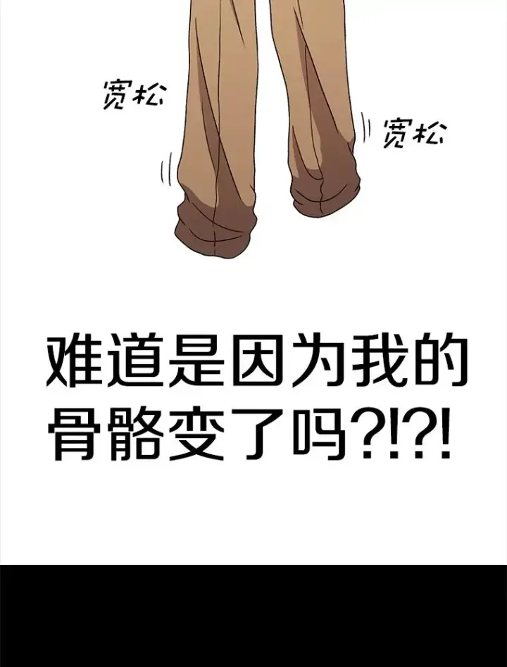 漫画《时间静止的房子》89.巴安变女生第114张图