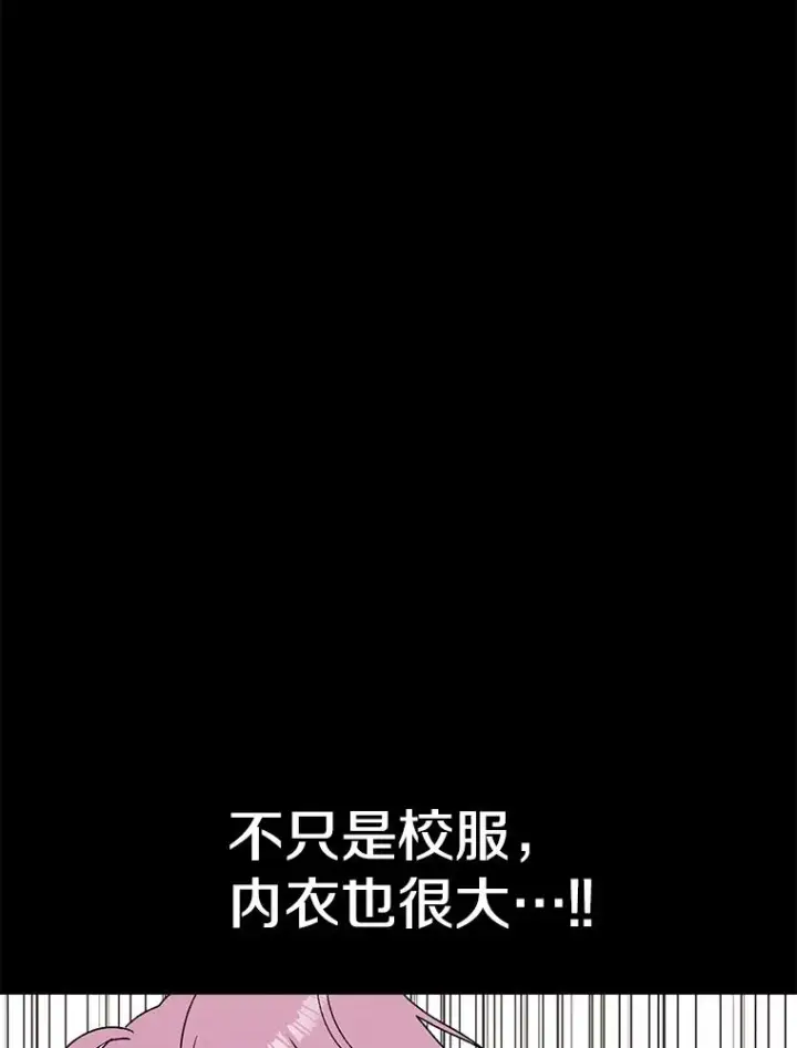 漫画《时间静止的房子》89.巴安变女生第115张图