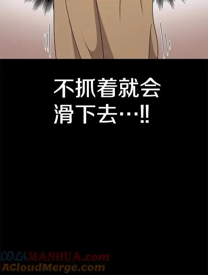 漫画《时间静止的房子》89.巴安变女生第117张图