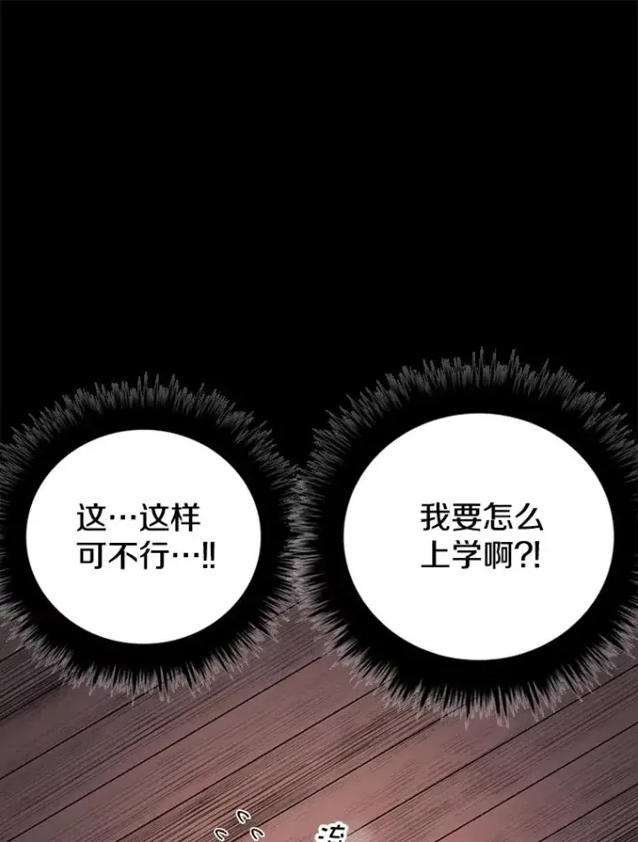 漫画《时间静止的房子》89.巴安变女生第118张图