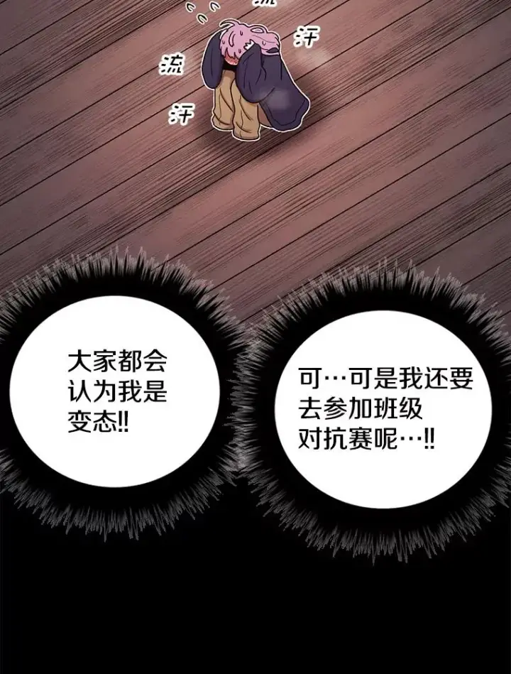 漫画《时间静止的房子》89.巴安变女生第119张图