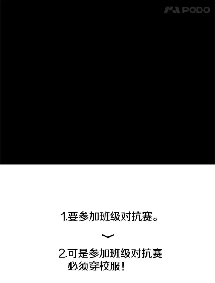 漫画《时间静止的房子》89.巴安变女生第120张图
