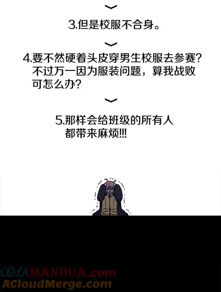 漫画《时间静止的房子》89.巴安变女生第121张图
