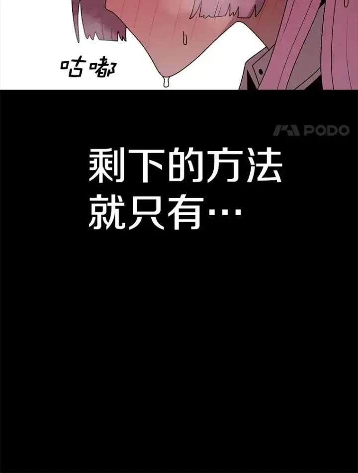 漫画《时间静止的房子》89.巴安变女生第123张图