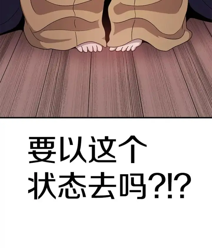 漫画《时间静止的房子》89.巴安变女生第127张图