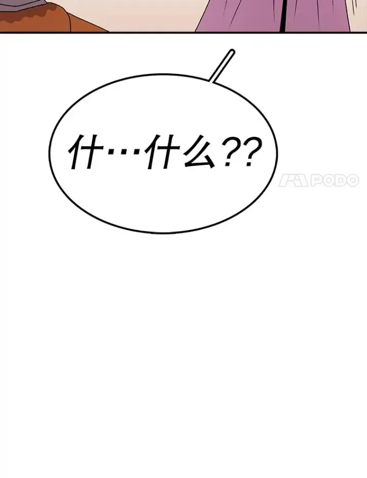 漫画《时间静止的房子》89.巴安变女生第15张图
