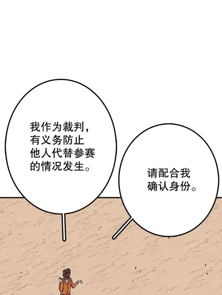 漫画《时间静止的房子》89.巴安变女生第16张图