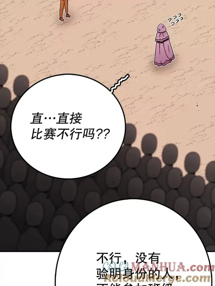 漫画《时间静止的房子》89.巴安变女生第17张图