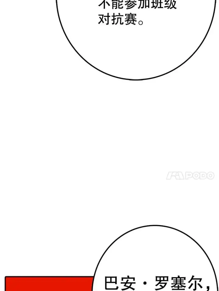 漫画《时间静止的房子》89.巴安变女生第18张图