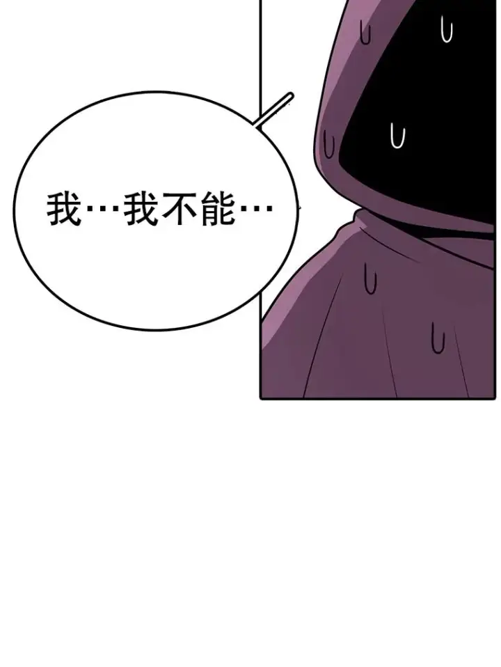 漫画《时间静止的房子》89.巴安变女生第20张图