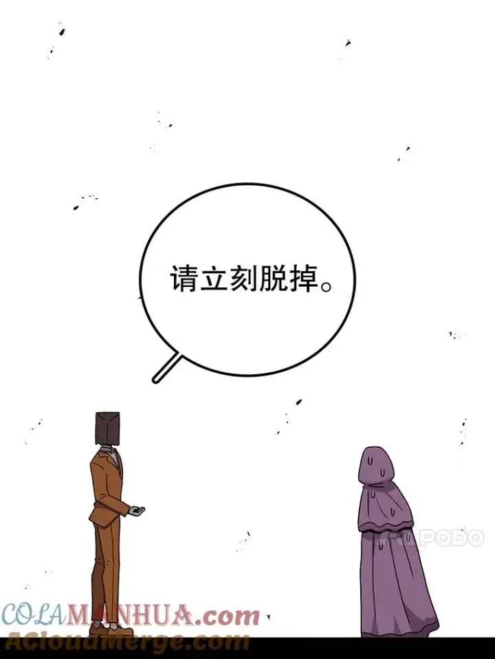 漫画《时间静止的房子》89.巴安变女生第21张图