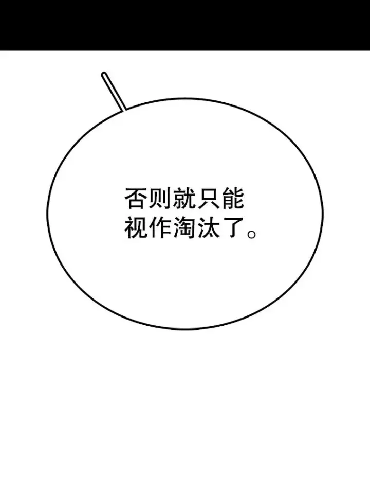 漫画《时间静止的房子》89.巴安变女生第22张图