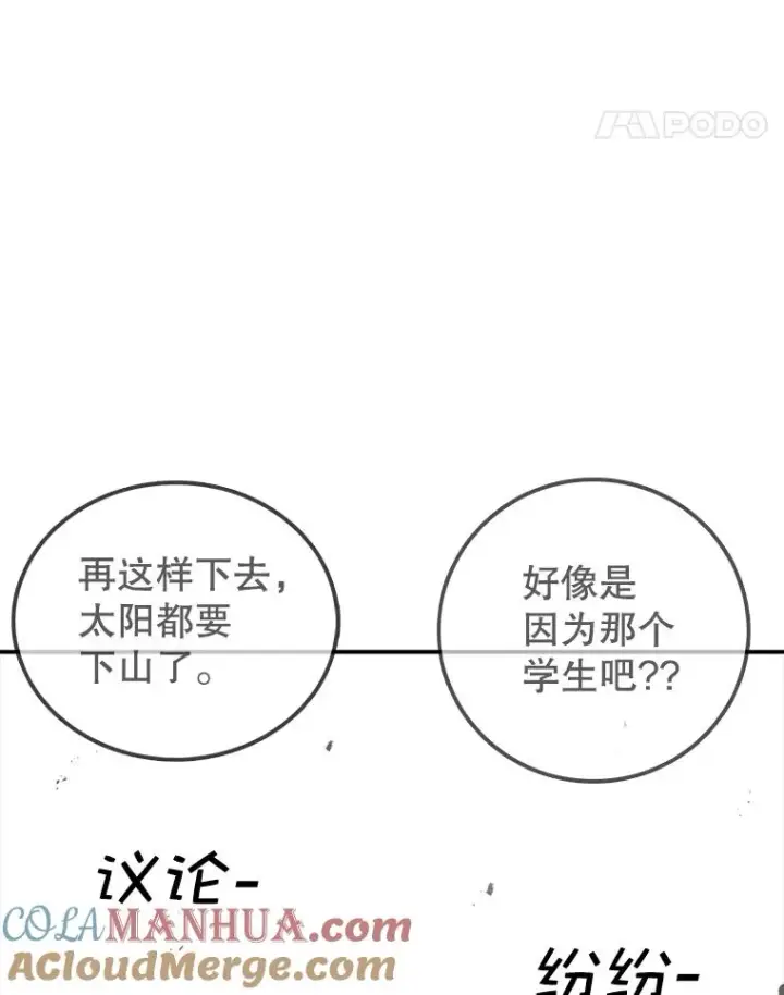 漫画《时间静止的房子》89.巴安变女生第25张图