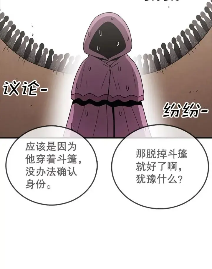 漫画《时间静止的房子》89.巴安变女生第26张图