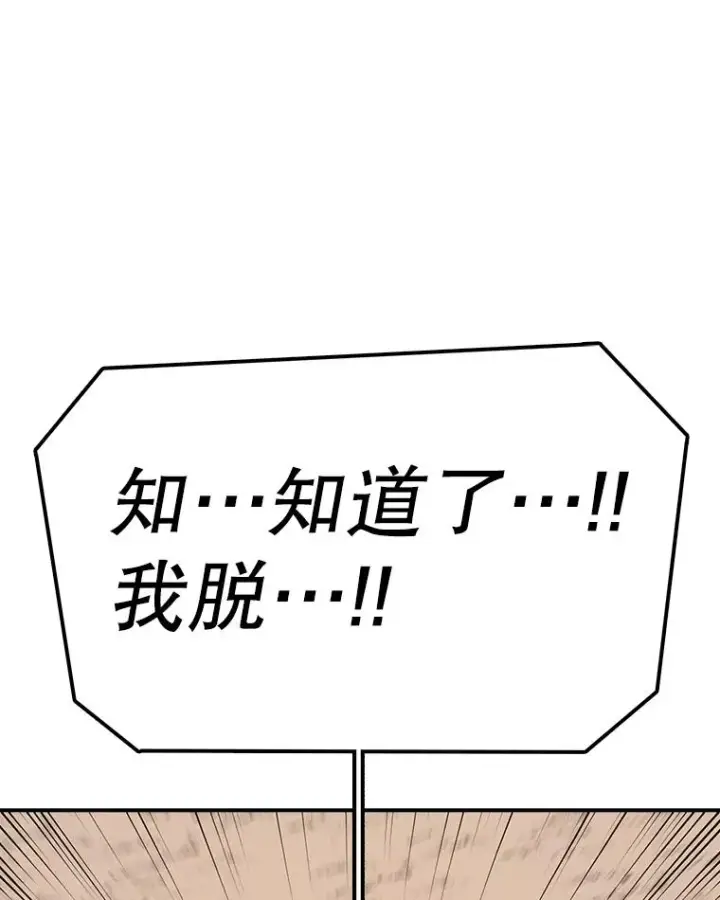 漫画《时间静止的房子》89.巴安变女生第30张图
