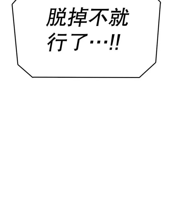 漫画《时间静止的房子》89.巴安变女生第32张图