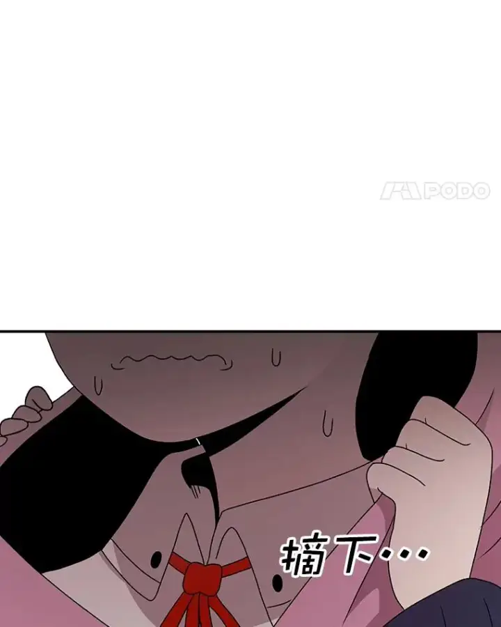 漫画《时间静止的房子》89.巴安变女生第35张图
