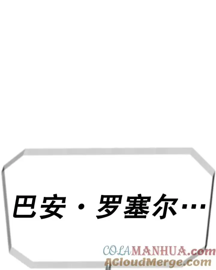 漫画《时间静止的房子》89.巴安变女生第49张图