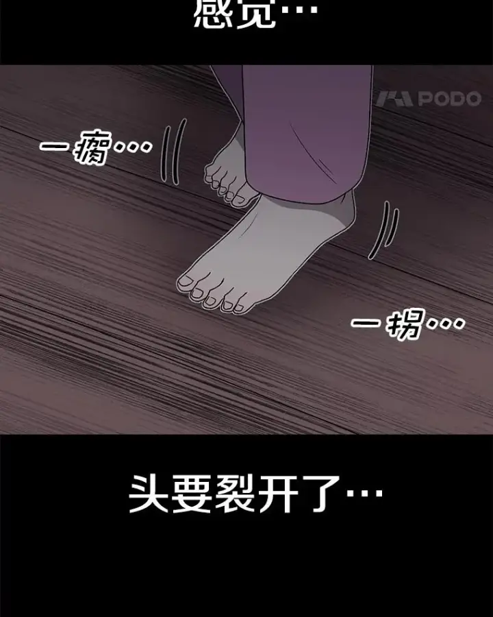 漫画《时间静止的房子》89.巴安变女生第59张图