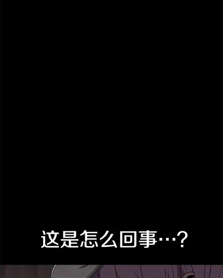 漫画《时间静止的房子》89.巴安变女生第60张图