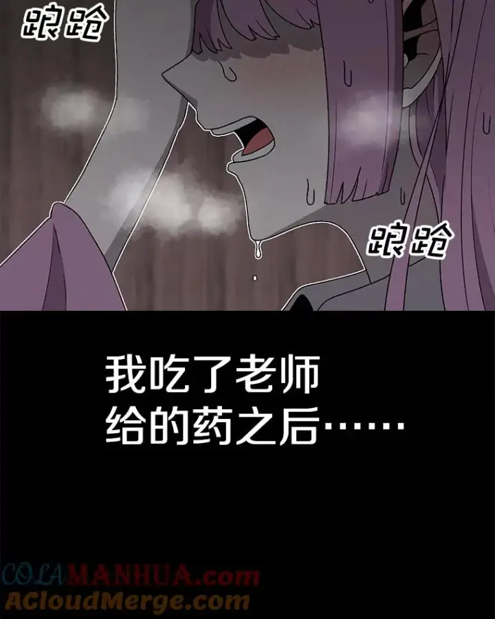漫画《时间静止的房子》89.巴安变女生第61张图