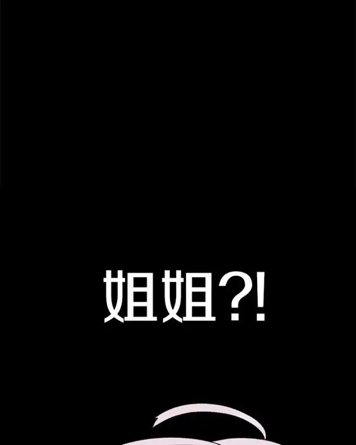漫画《时间静止的房子》89.巴安变女生第68张图