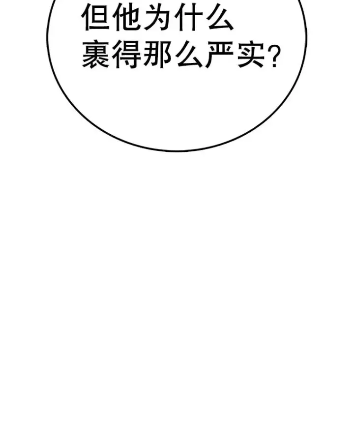 漫画《时间静止的房子》89.巴安变女生第7张图