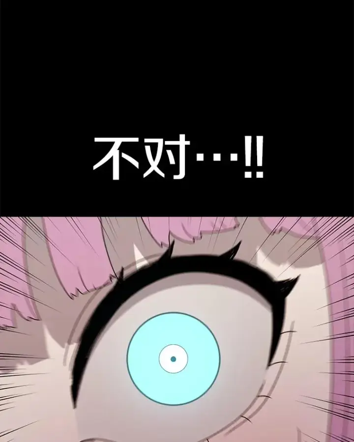 漫画《时间静止的房子》89.巴安变女生第71张图