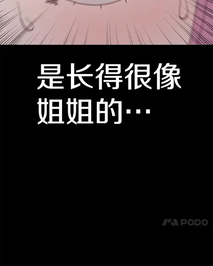 漫画《时间静止的房子》89.巴安变女生第72张图