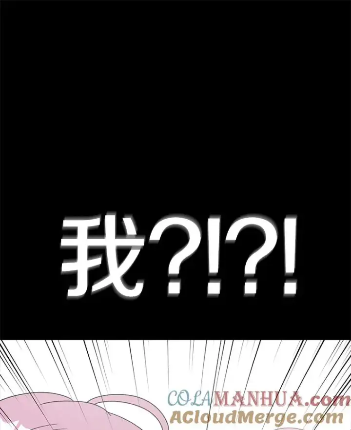 漫画《时间静止的房子》89.巴安变女生第73张图