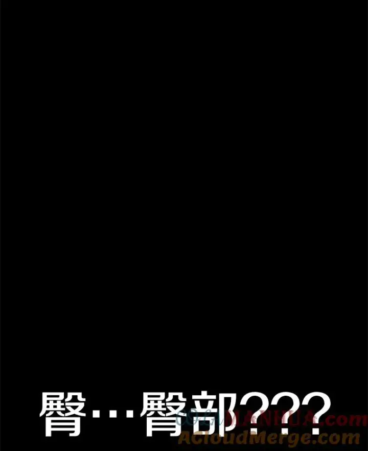 漫画《时间静止的房子》89.巴安变女生第77张图
