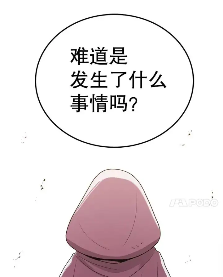 漫画《时间静止的房子》89.巴安变女生第8张图