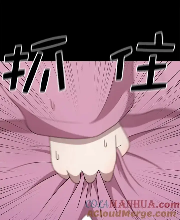 漫画《时间静止的房子》89.巴安变女生第85张图
