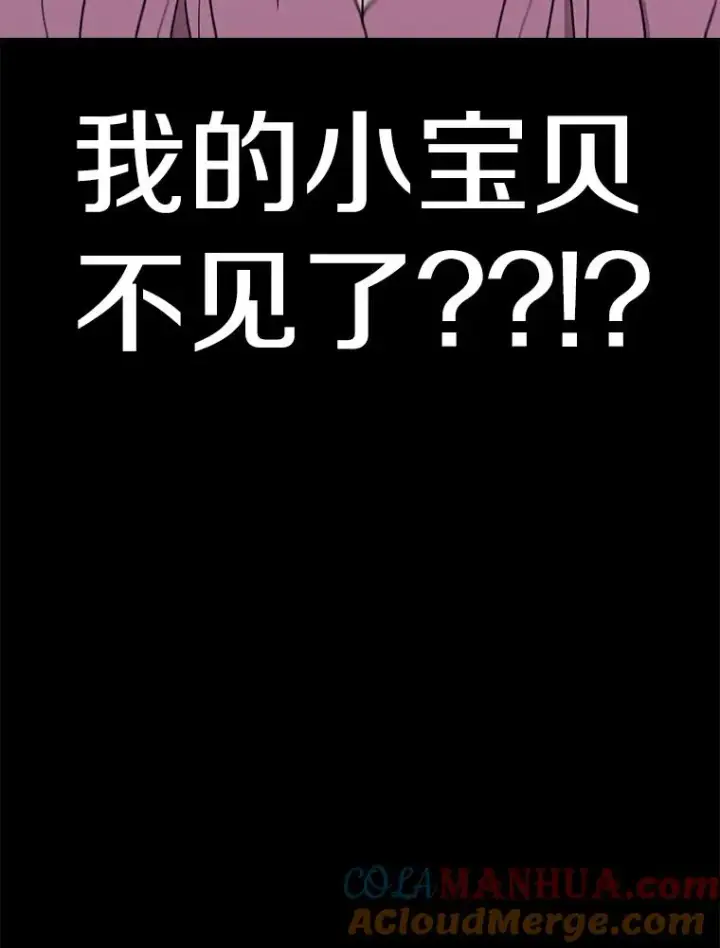 漫画《时间静止的房子》89.巴安变女生第89张图