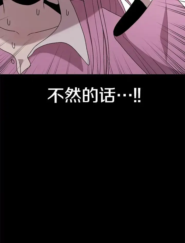 漫画《时间静止的房子》89.巴安变女生第91张图