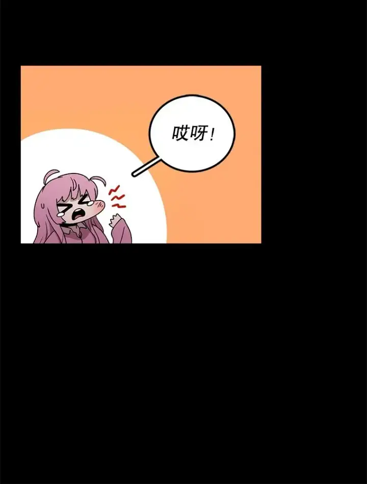 漫画《时间静止的房子》89.巴安变女生第92张图