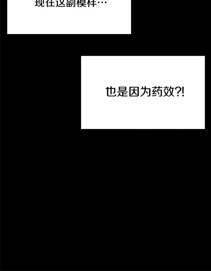 漫画《时间静止的房子》89.巴安变女生第98张图