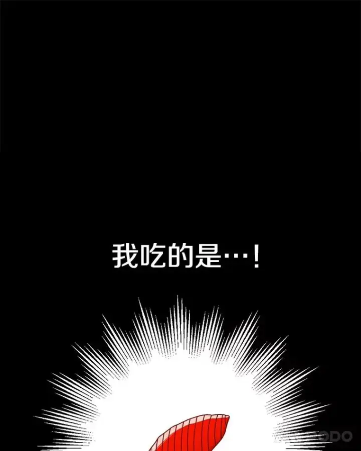 漫画《时间静止的房子》89.巴安变女生第99张图