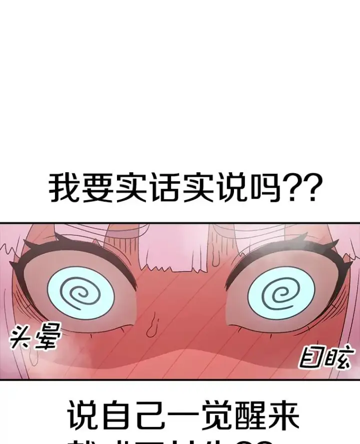 漫画《时间静止的房子》90.误会第100张图