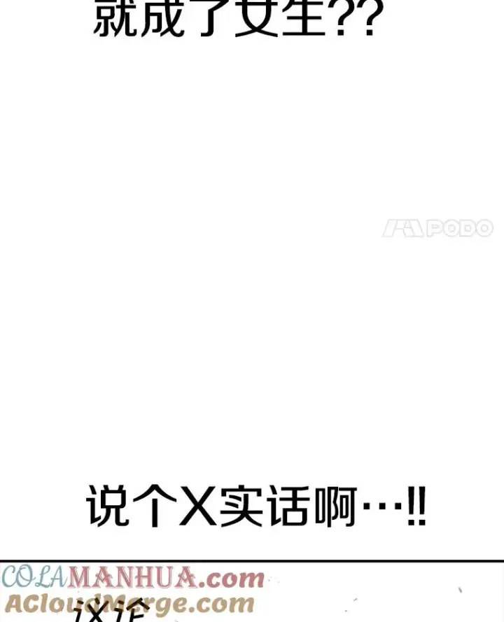 漫画《时间静止的房子》90.误会第101张图
