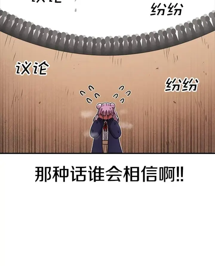 漫画《时间静止的房子》90.误会第102张图