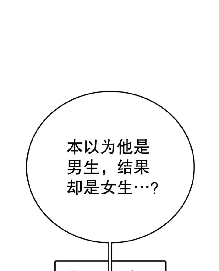 漫画《时间静止的房子》90.误会第103张图