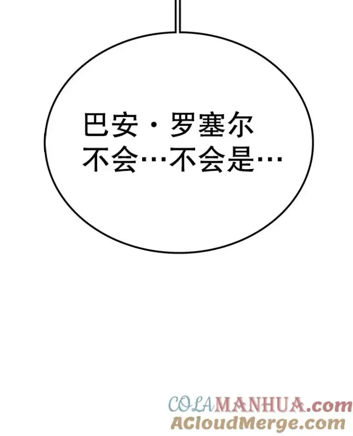 漫画《时间静止的房子》90.误会第105张图