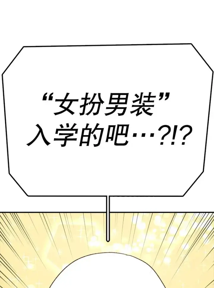 漫画《时间静止的房子》90.误会第106张图