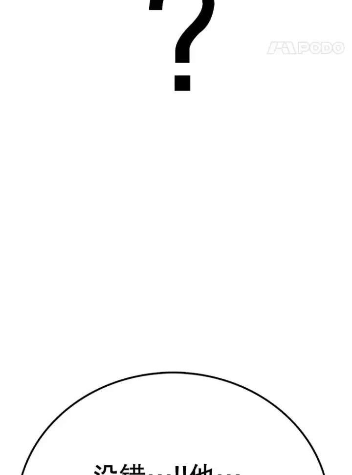 漫画《时间静止的房子》90.误会第108张图