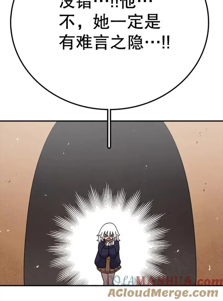 漫画《时间静止的房子》90.误会第109张图