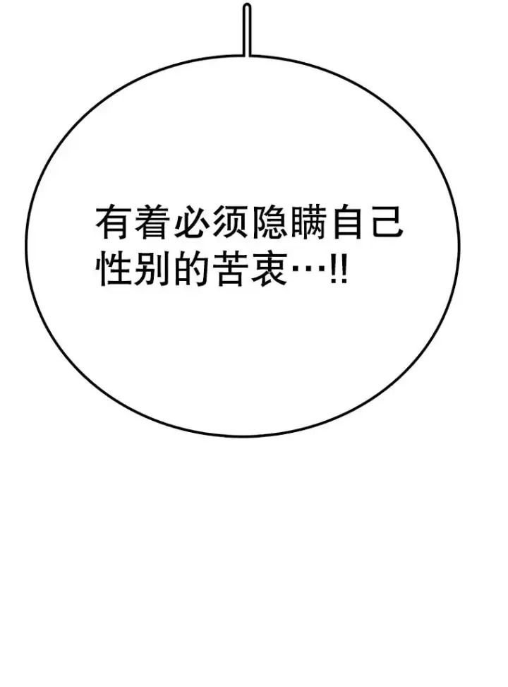 漫画《时间静止的房子》90.误会第110张图
