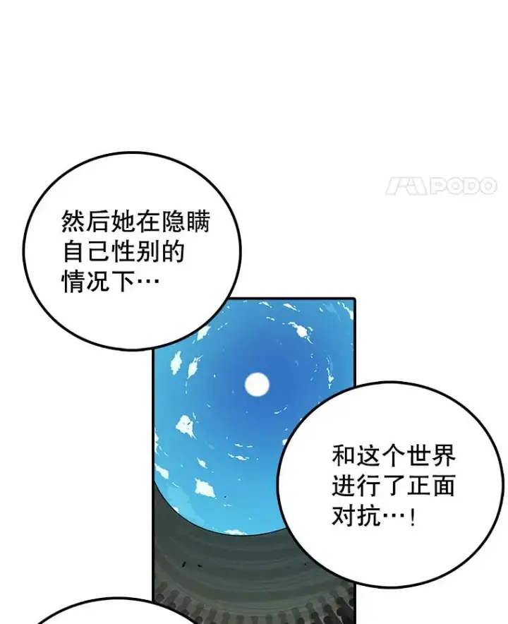 漫画《时间静止的房子》90.误会第111张图