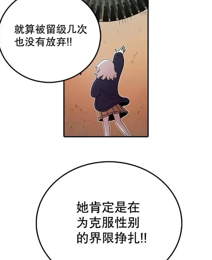 漫画《时间静止的房子》90.误会第112张图