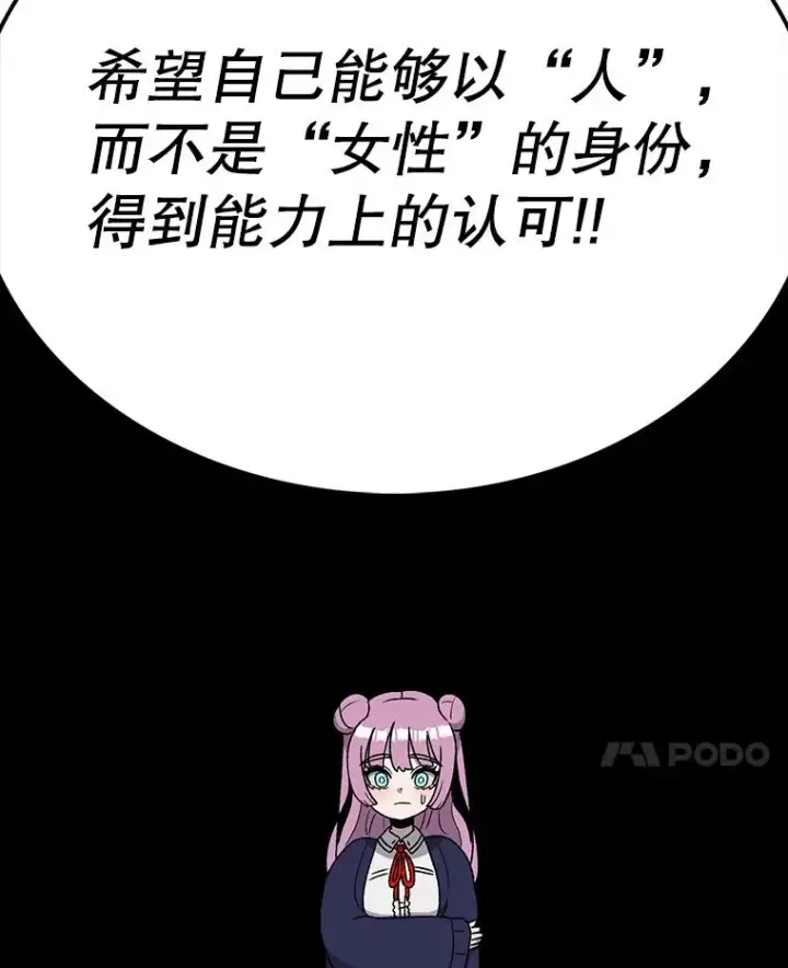 漫画《时间静止的房子》90.误会第114张图